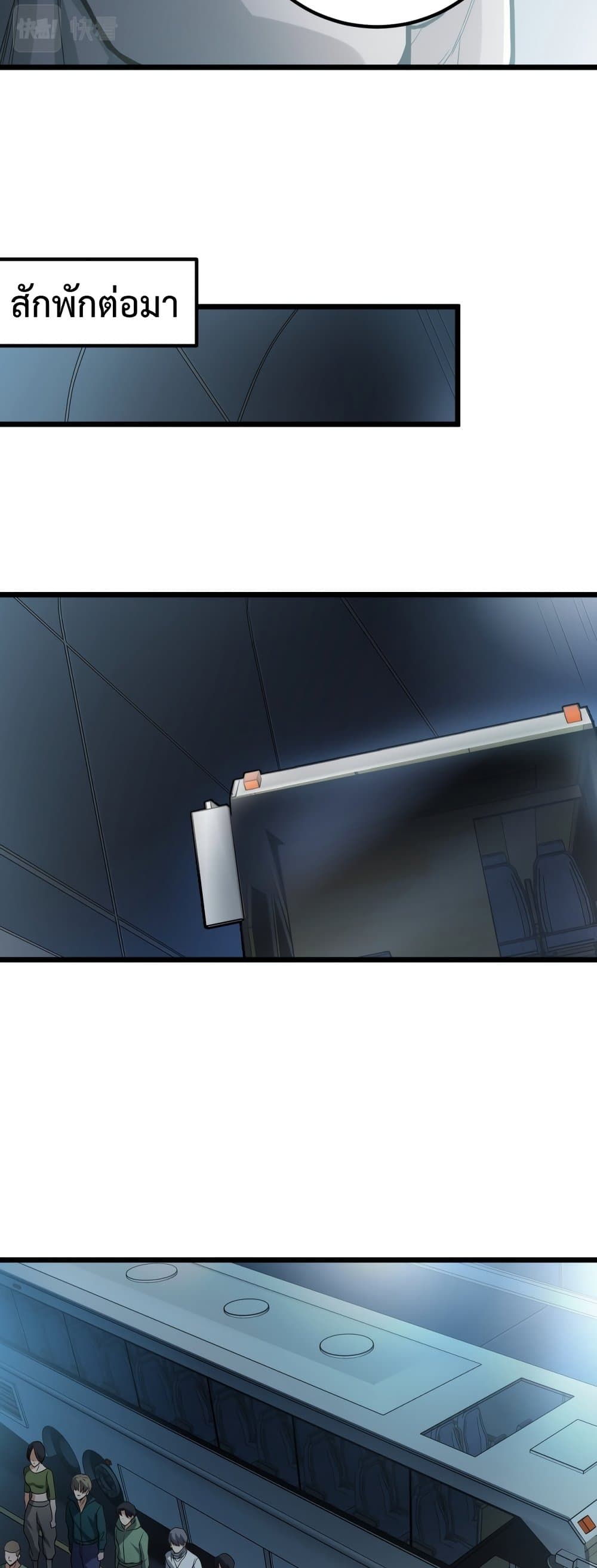 There’s a Ghost Within Me ตอนที่ 9 (7)